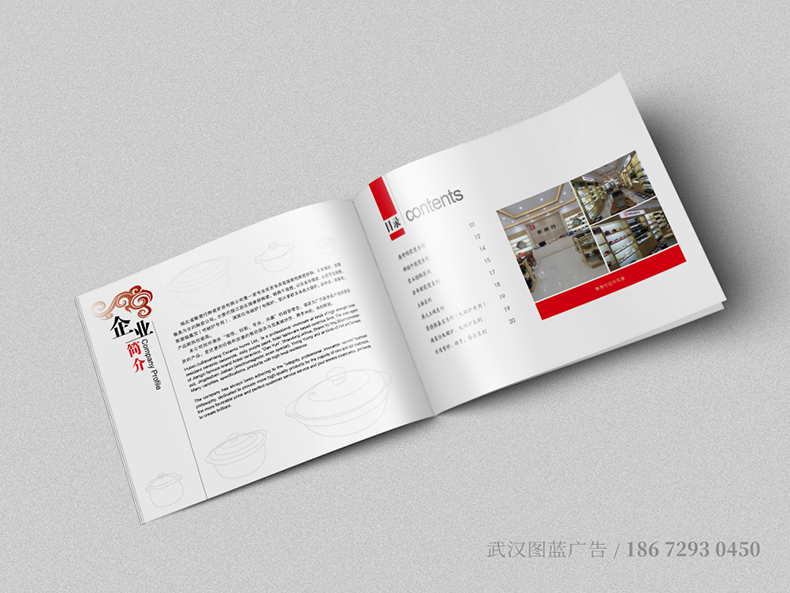 JBH內(nèi)頁(yè)1