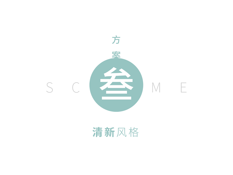 方案03-2 方案03-2