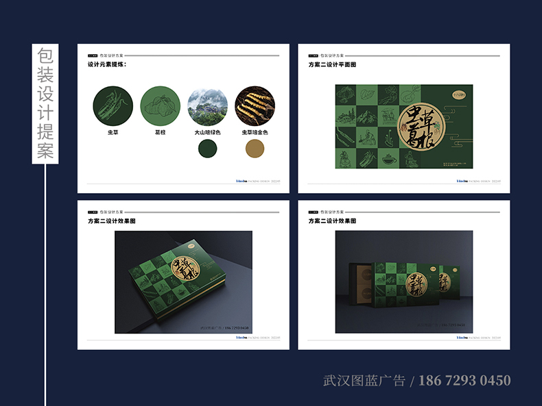 包裝方案2 包裝方案2