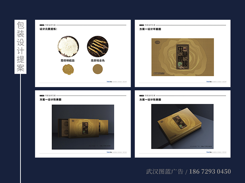 包裝方案1 包裝方案1