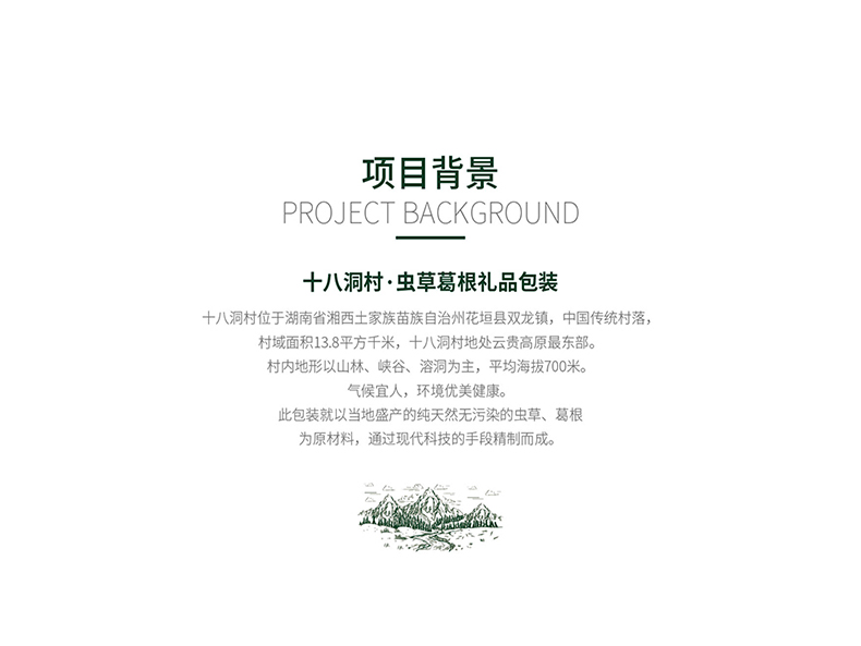 包裝提案1-02 包裝提案1-02