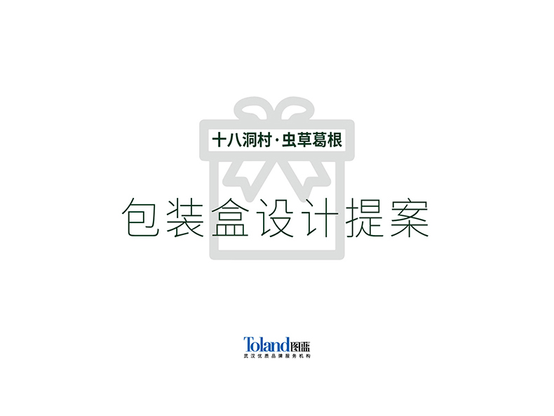 包裝提案1-01 包裝提案1-01