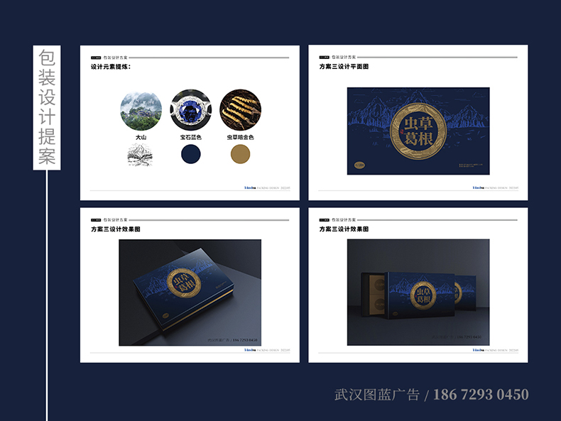 包裝方案3 包裝方案3